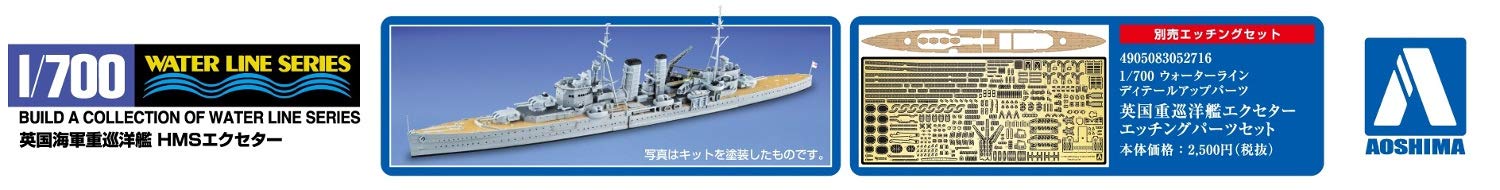 AOSHIMA Waterline 1/700 British Heavy Cruiser Hms Exeter Plastic Model- Japan Figure Store - #1 Bring To You The Best Japanese Goods