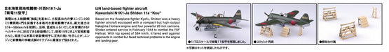 AOSHIMA 51894 Kawanishi Shiden Kou Type 11 Ver. 2 1/72 Scale Kit- Japan Figure Store - #1 Bring To You The Best Japanese Goods