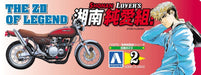 AOSHIMA 05613 Shonan Lovers Gto The Zii Of Legend Motorcycle 1/12 Scale Kit- Japan Figure Store - #1 Bring To You The Best Japanese Goods