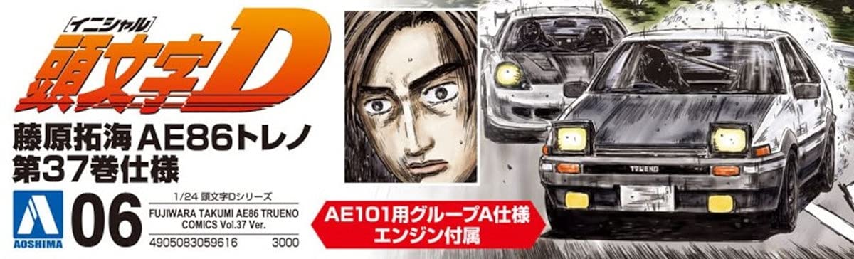 AOSHIMA The Model Car 1/24 Takumi Fujiwara Ae86 Trueno Volume 37 Plastic Model- Japan Figure Store - #1 Bring To You The Best Japanese Goods