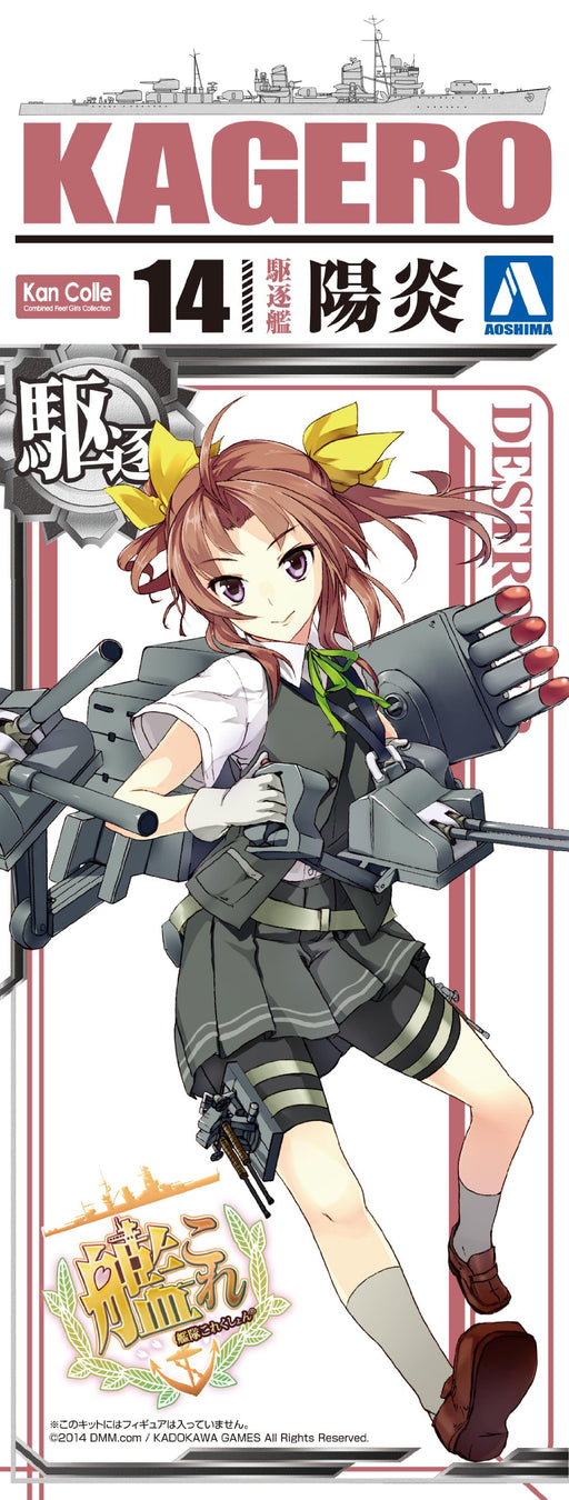 AOSHIMA 11102 Kantai Collection 14 Destroyer Kagero 1/700 Scale Kit- Japan Figure Store - #1 Bring To You The Best Japanese Goods