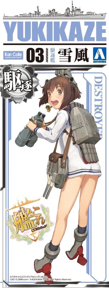 AOSHIMA 10105 Kantai Collection 03 Destroyer Yukikaze 1/700 Scale Kit- Japan Figure Store - #1 Bring To You The Best Japanese Goods