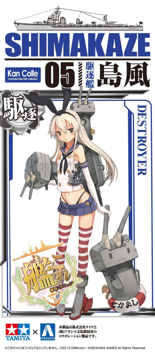 AOSHIMA 82133 Kantai Collection 05 Destroyer Shimakaze 1/700 Scale Kit- Japan Figure Store - #1 Bring To You The Best Japanese Goods