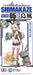 AOSHIMA 82133 Kantai Collection 05 Destroyer Shimakaze 1/700 Scale Kit- Japan Figure Store - #1 Bring To You The Best Japanese Goods