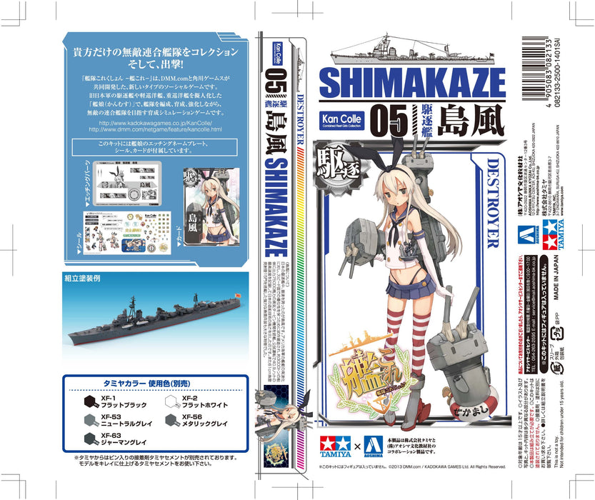 AOSHIMA 82133 Kantai Collection 05 Destroyer Shimakaze 1/700 Scale Kit- Japan Figure Store - #1 Bring To You The Best Japanese Goods
