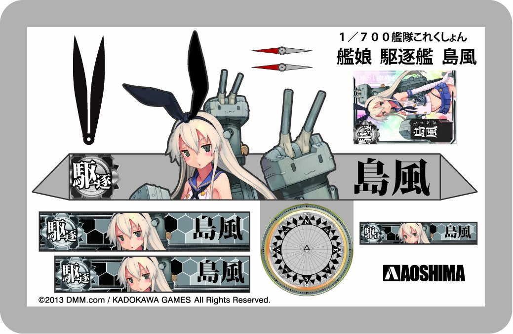 AOSHIMA 82133 Kantai Collection 05 Destroyer Shimakaze 1/700 Scale Kit- Japan Figure Store - #1 Bring To You The Best Japanese Goods