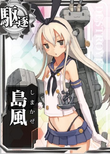 AOSHIMA 82133 Kantai Collection 05 Destroyer Shimakaze 1/700 Scale Kit- Japan Figure Store - #1 Bring To You The Best Japanese Goods