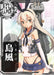 AOSHIMA 82133 Kantai Collection 05 Destroyer Shimakaze 1/700 Scale Kit- Japan Figure Store - #1 Bring To You The Best Japanese Goods