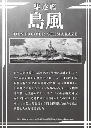AOSHIMA 82133 Kantai Collection 05 Destroyer Shimakaze 1/700 Scale Kit- Japan Figure Store - #1 Bring To You The Best Japanese Goods