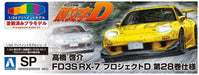 Aoshima Bunka Kyozai Prepainted Model Series Sp Initial D Keisuke Takahashi Fd3S Rx-7 Project D Volume 28 Specifications 1/24 Scale Painted Plastic Model- Japan Figure Store - #1 Bring To You The Best Japanese Goods