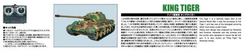 AOSHIMA Remote Control Plastic Model Series German Heavy Tank King Tiger- Japan Figure Store - #1 Bring To You The Best Japanese Goods