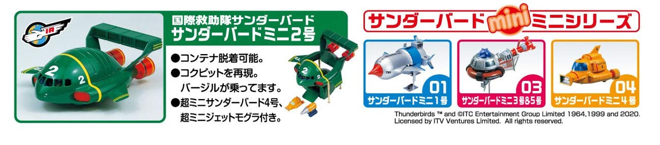 AOSHIMA 59265 Tb-2 Gerry Anderson Thunderbird Mini No.2 Non-Scale Kit- Japan Figure Store - #1 Bring To You The Best Japanese Goods