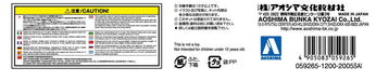 AOSHIMA 59265 Tb-2 Gerry Anderson Thunderbird Mini No.2 Non-Scale Kit- Japan Figure Store - #1 Bring To You The Best Japanese Goods