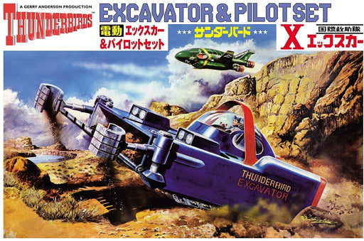 AOSHIMA 08713 Gerry Anderson Thunderbirds Excavator & Pilot Set Non-Scale Kit- Japan Figure Store - #1 Bring To You The Best Japanese Goods