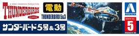 Aoshima Bunka Kyozai Thunderbird No.5 Thunderbird No. 5 3 Electric Model Non-Scale Plastic Model- Japan Figure Store - #1 Bring To You The Best Japanese Goods