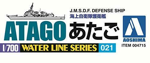 Aoshima Jmsdf Aegis Ship Atago 1/700 Scale Plastic Model Kit