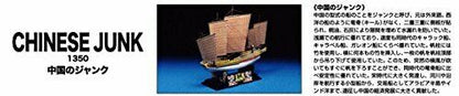 Aoshima Old Time Ships Series No.5 Chinese Junk Plastic Model Kit