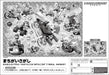 APOLLO-SHA 25-132 Jigsaw Puzzle Super Mario Mario Cart 75 Pieces Child Puzzle- Japan Figure Store - #1 Bring To You The Best Japanese Goods