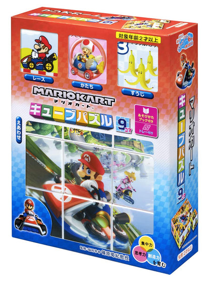 APOLLO-SHA Child Cube Puzzle Super Mario Mario Kart 9 Pieces- Japan Figure Store - #1 Bring To You The Best Japanese Goods
