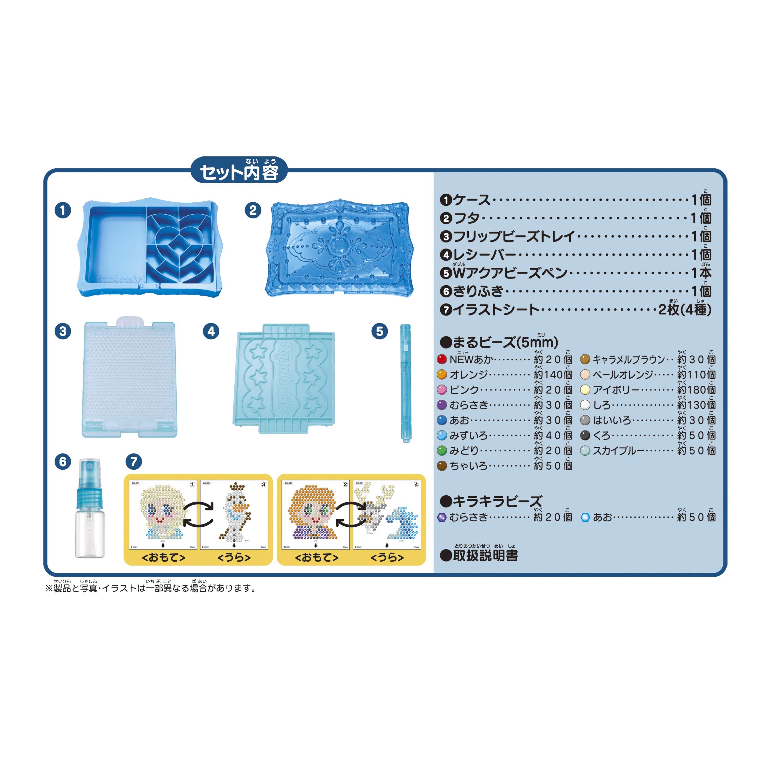 Epoch Aq-S81 Frozen 2 All-In-One Aqua Beads Set- Japan Figure Store - #1 Bring To You The Best Japanese Goods