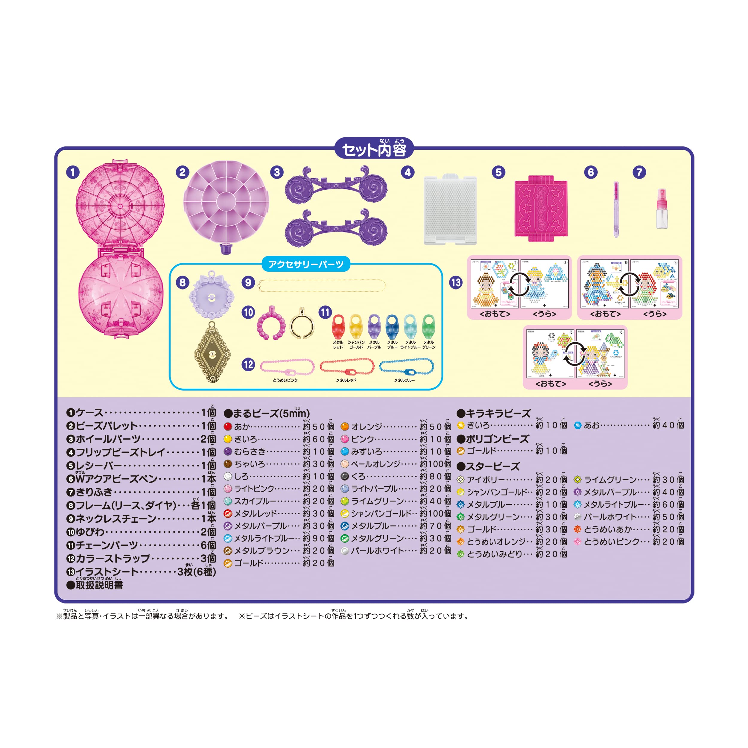 Aqua Beads Epoch Disney Princess Sparkle Jewelry Ex Aq-S96- Japan Figure Store - #1 Bring To You The Best Japanese Goods