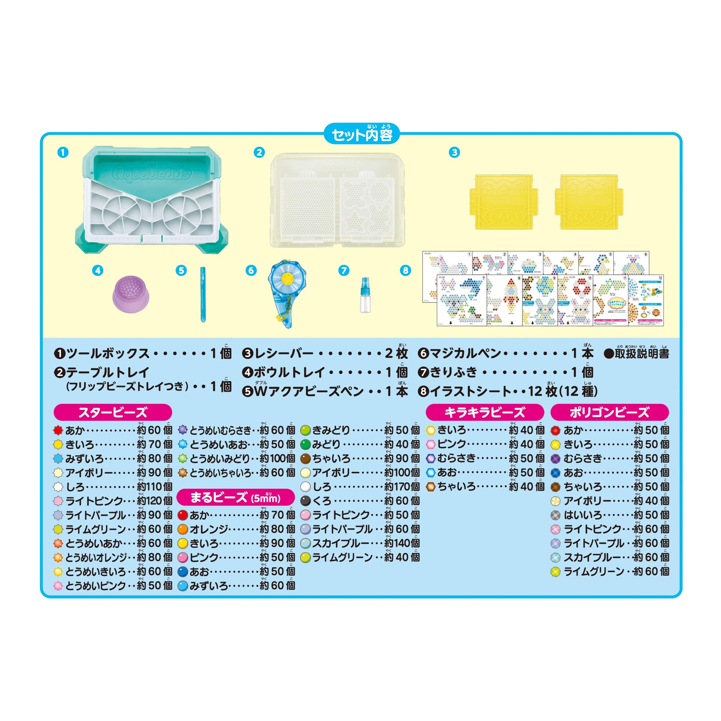 Aqua Beads Epoch Aq-S88 Super Design Factory Star Full Dx- Japan Figure Store - #1 Bring To You The Best Japanese Goods