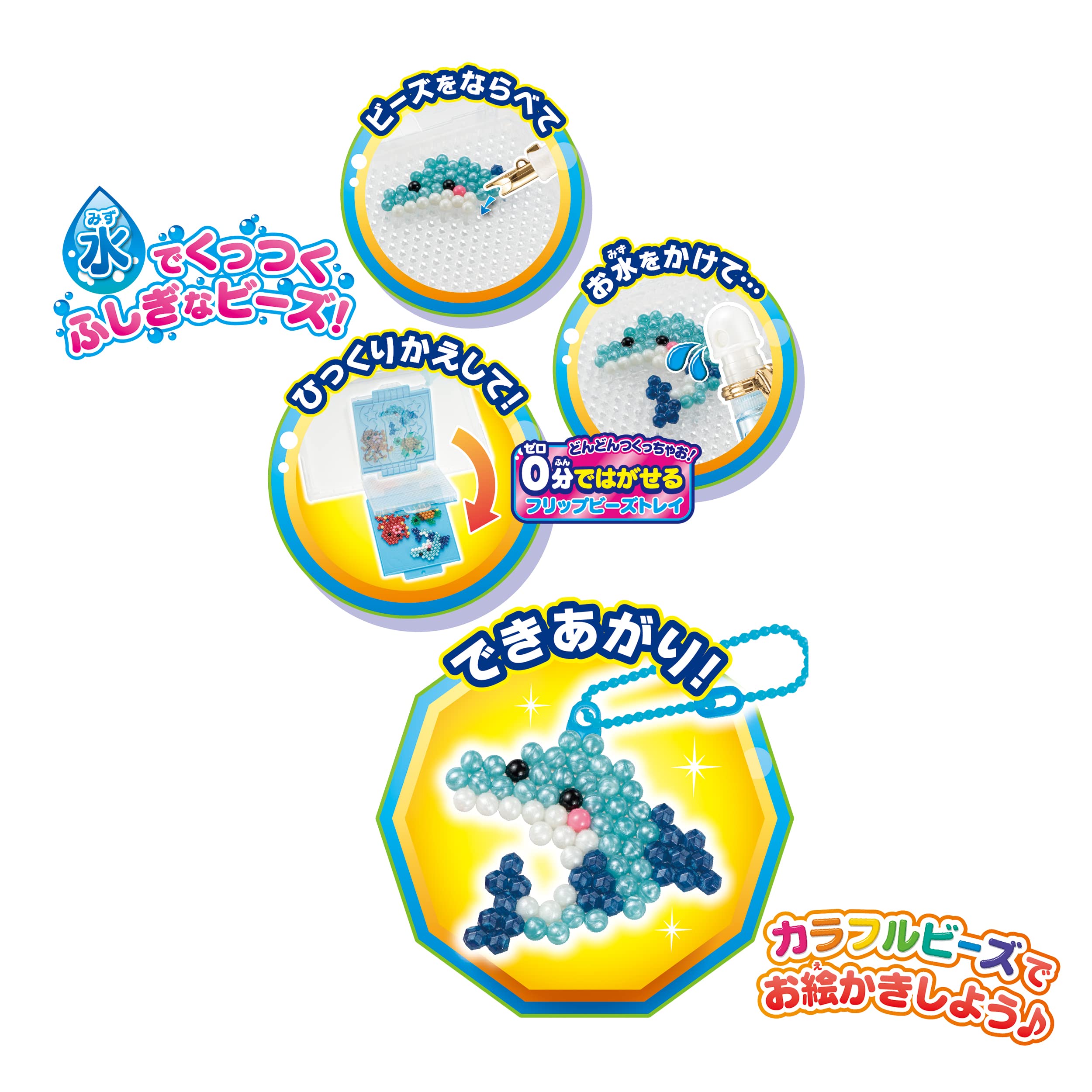 Aquabeads All-In-One Set Aq-S97 St Mark Certified Ages 6+ Epoch- Japan Figure Store - #1 Bring To You The Best Japanese Goods