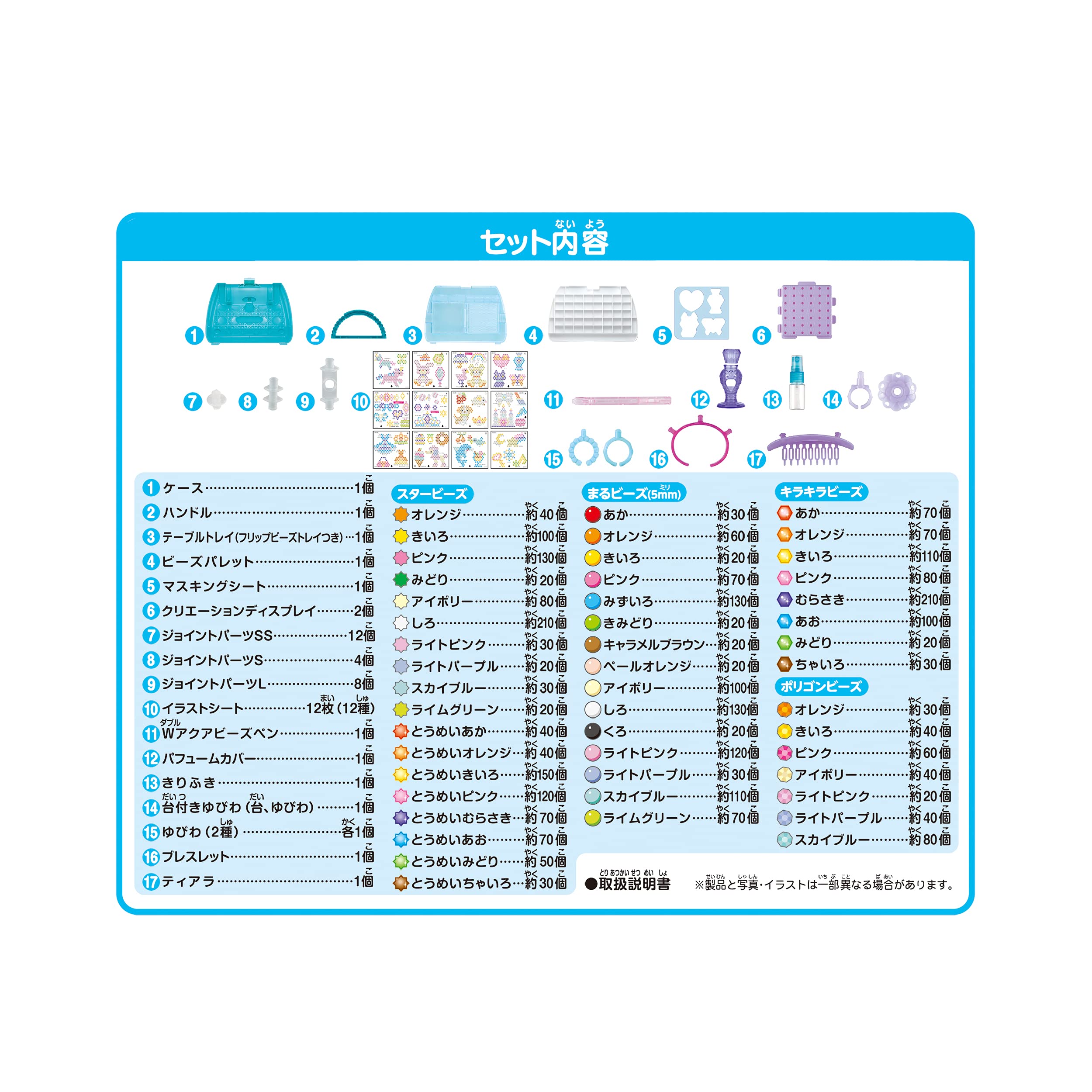 Aquabeads Dx Carry Bag Aq-S91 (Epoch)- Japan Figure Store - #1 Bring To You The Best Japanese Goods