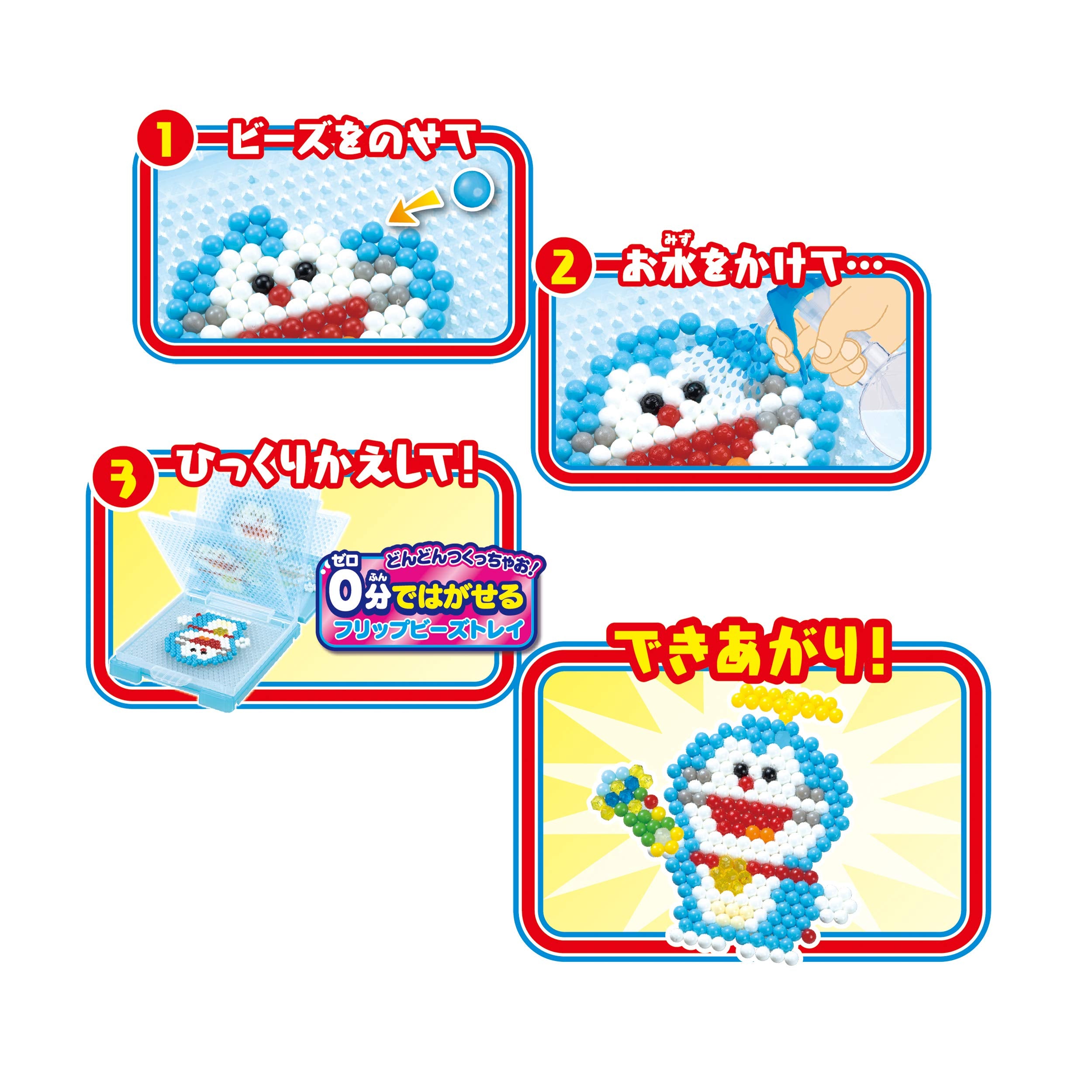 Epoch Aquabeads Doraemon Character Set Aq-306 Water Stick Toy for Ages 6+- Japan Figure Store - #1 Bring To You The Best Japanese Goods