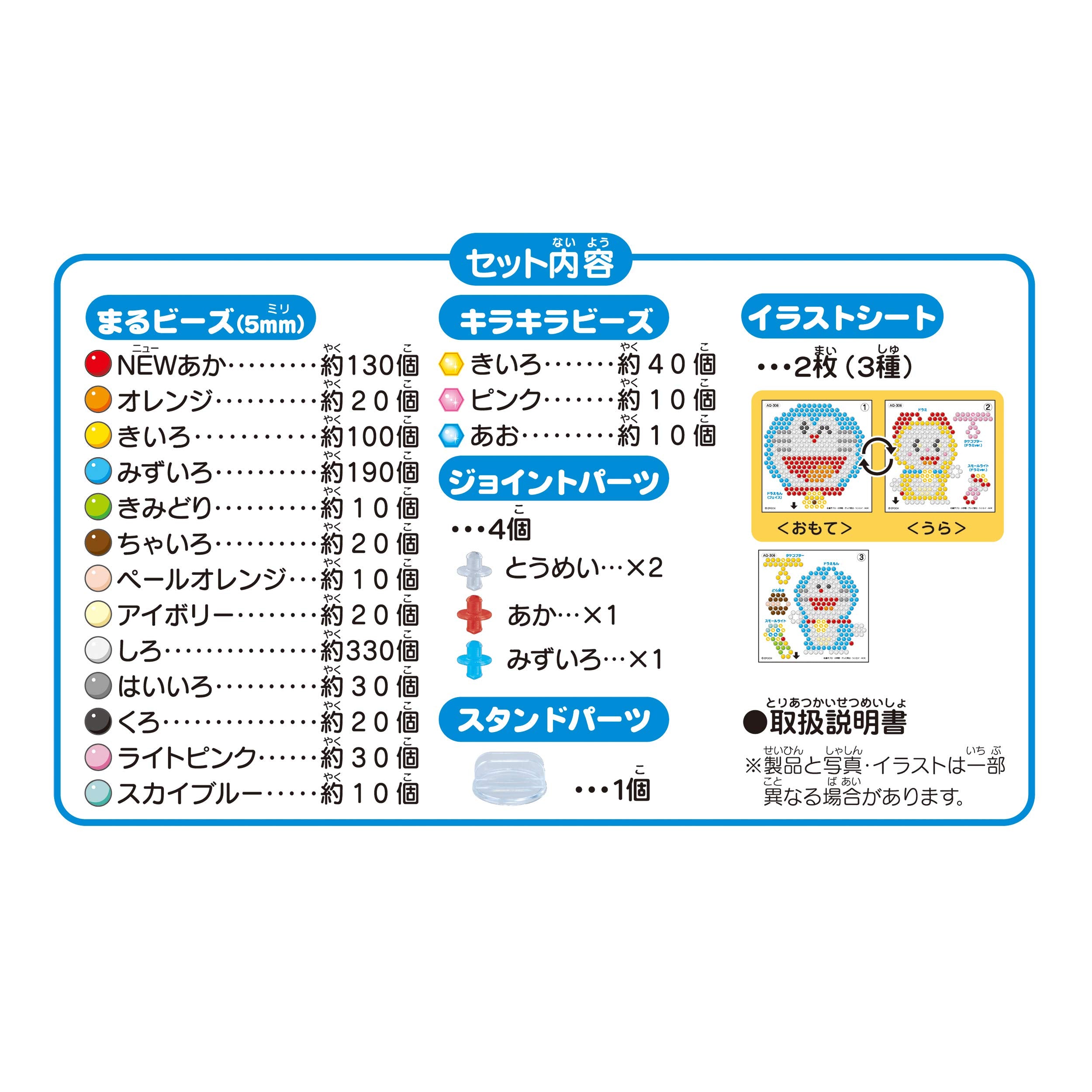 Epoch Aquabeads Doraemon Character Set Aq-306 Water Stick Toy for Ages 6+- Japan Figure Store - #1 Bring To You The Best Japanese Goods