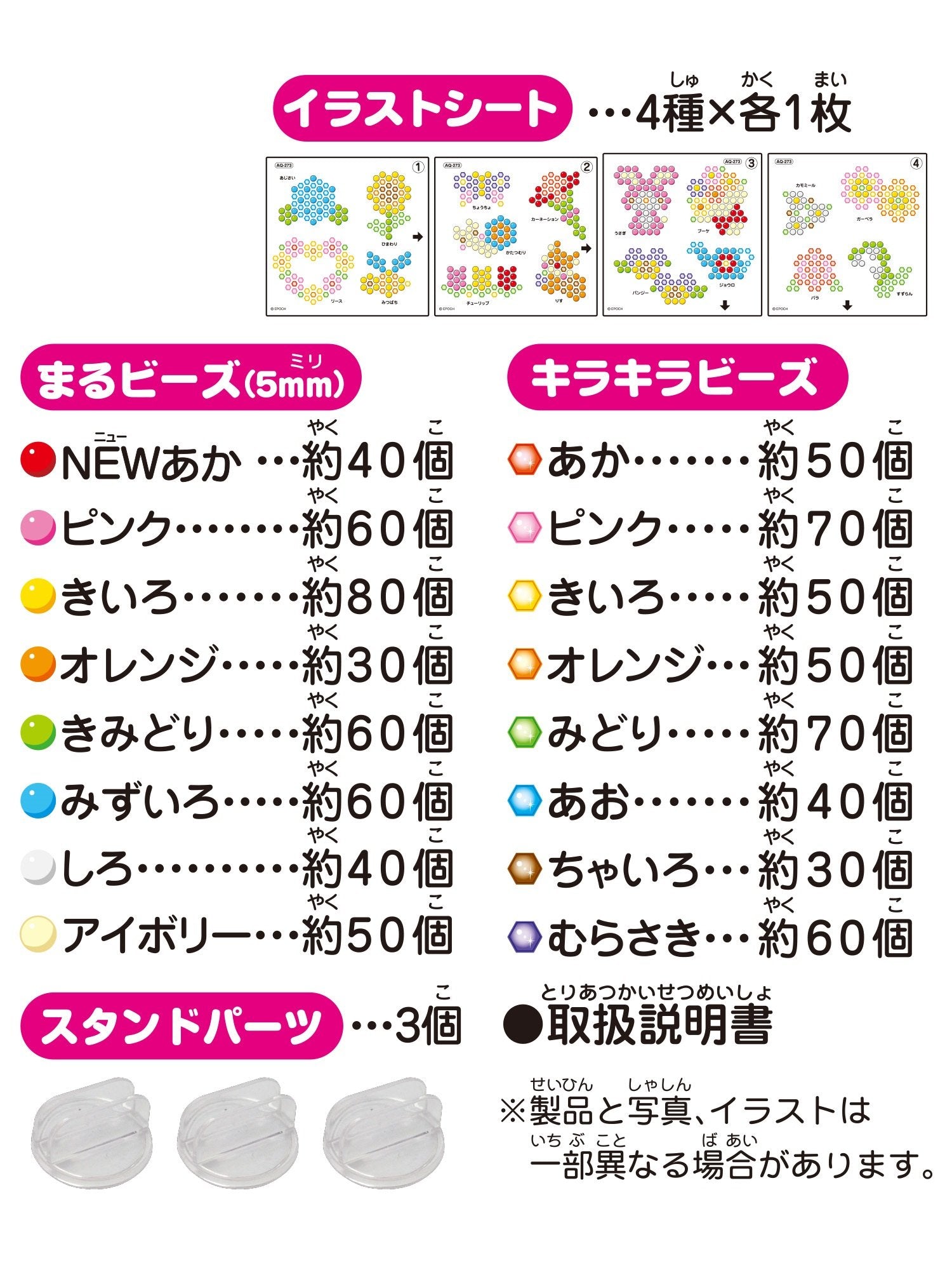 Epoch Aquabeads Flower Full Set Water Sticks Toy for Ages 6 and Up AQ-273- Japan Figure Store - #1 Bring To You The Best Japanese Goods
