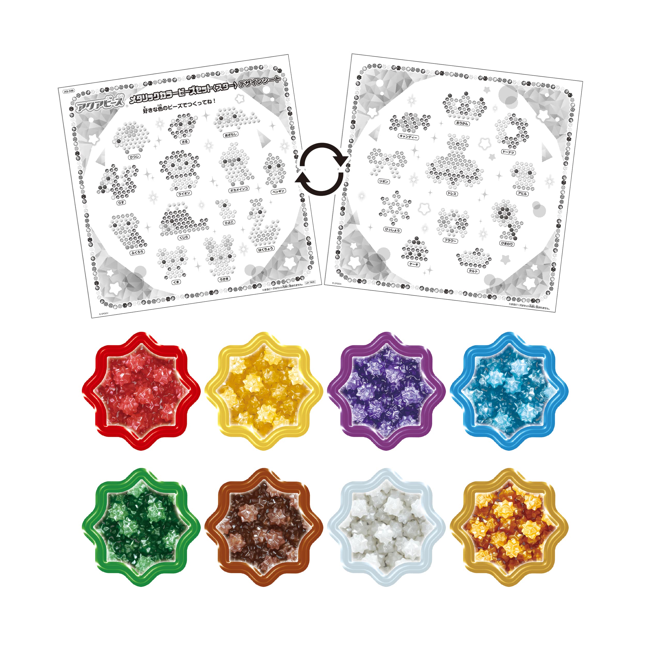 Epoch Aquabeads Metallic Star Bead Set St Mark Certified Age 6+ Water Toy- Japan Figure Store - #1 Bring To You The Best Japanese Goods