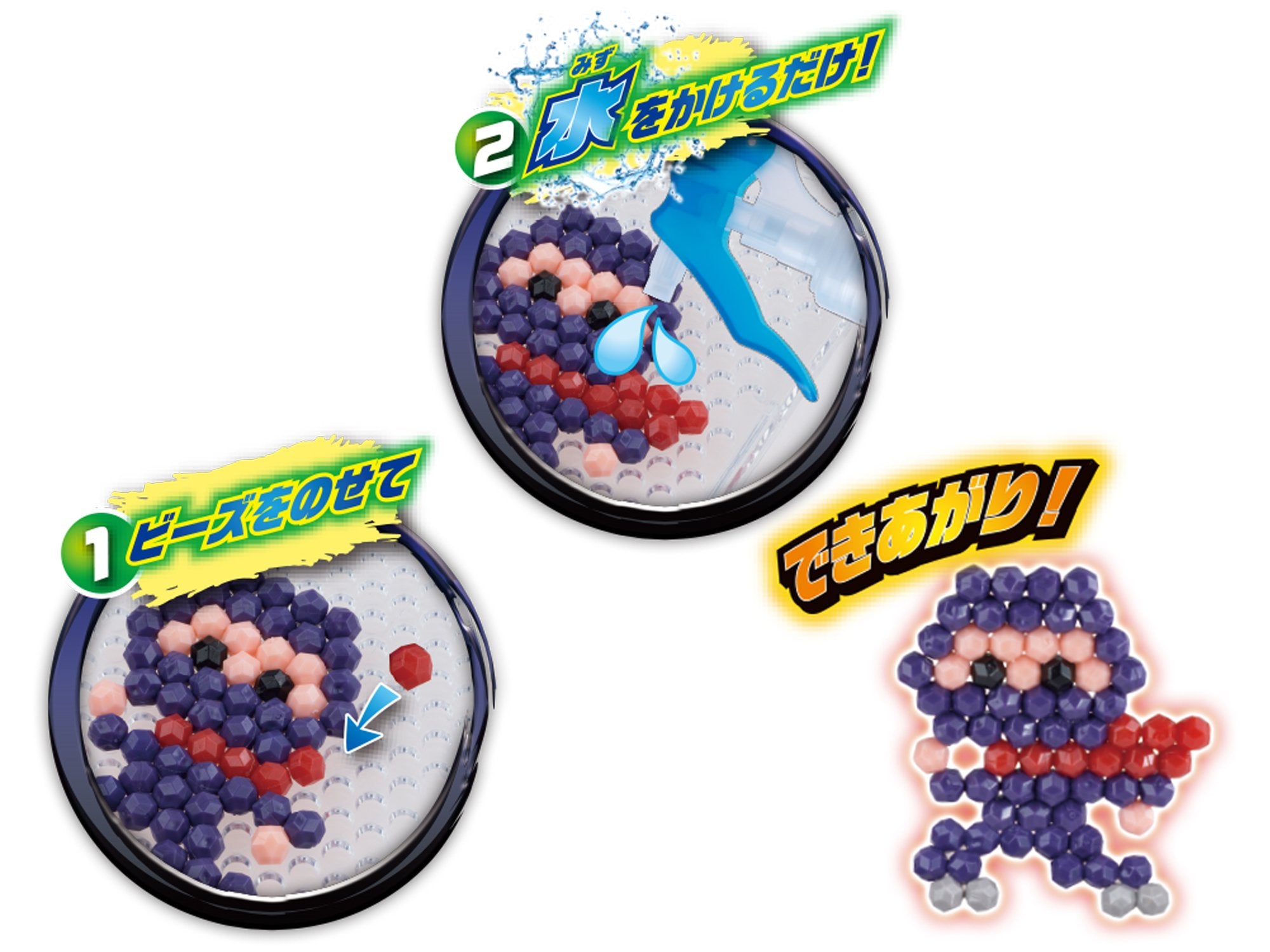 Epoch Aquabeads Ninja Set AQ-264 St Mark Certified Water Bead Toy for Ages 6+- Japan Figure Store - #1 Bring To You The Best Japanese Goods