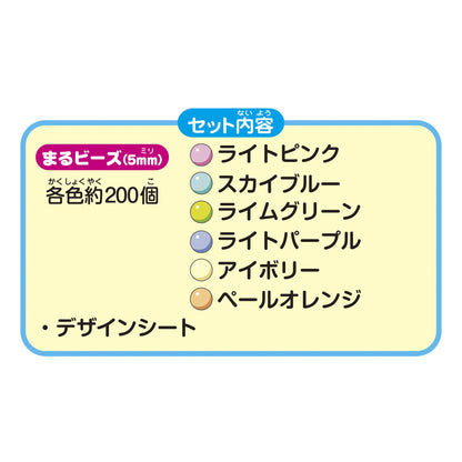 Epoch Aquabeads Pastel Color Bead Set St Mark Certified Water Stick Toy for Ages 6+- Japan Figure Store - #1 Bring To You The Best Japanese Goods