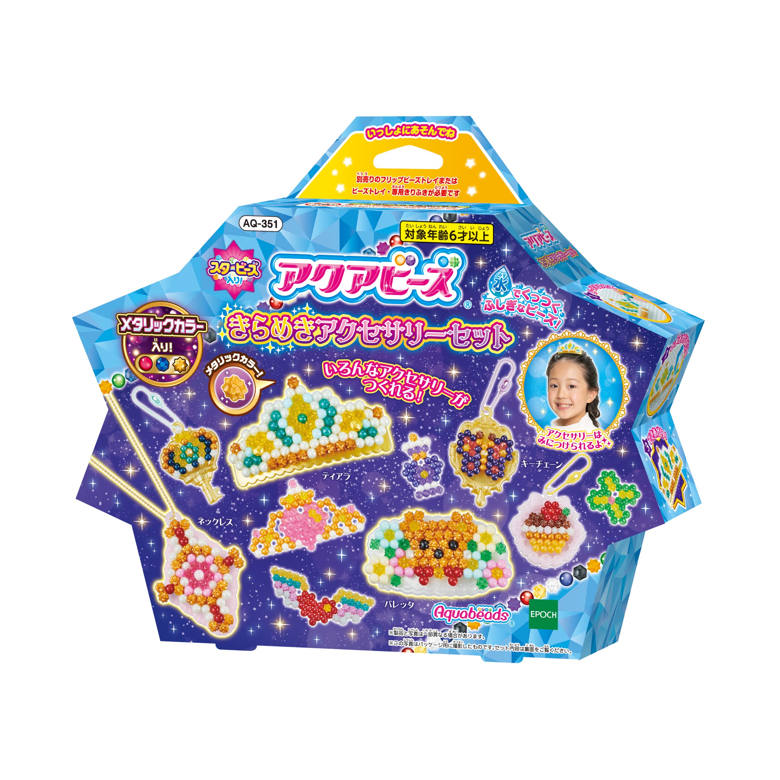 Epoch Aquabeads Sparkling Accessory Set St Mark Certified Toy for Ages 6+- Japan Figure Store - #1 Bring To You The Best Japanese Goods