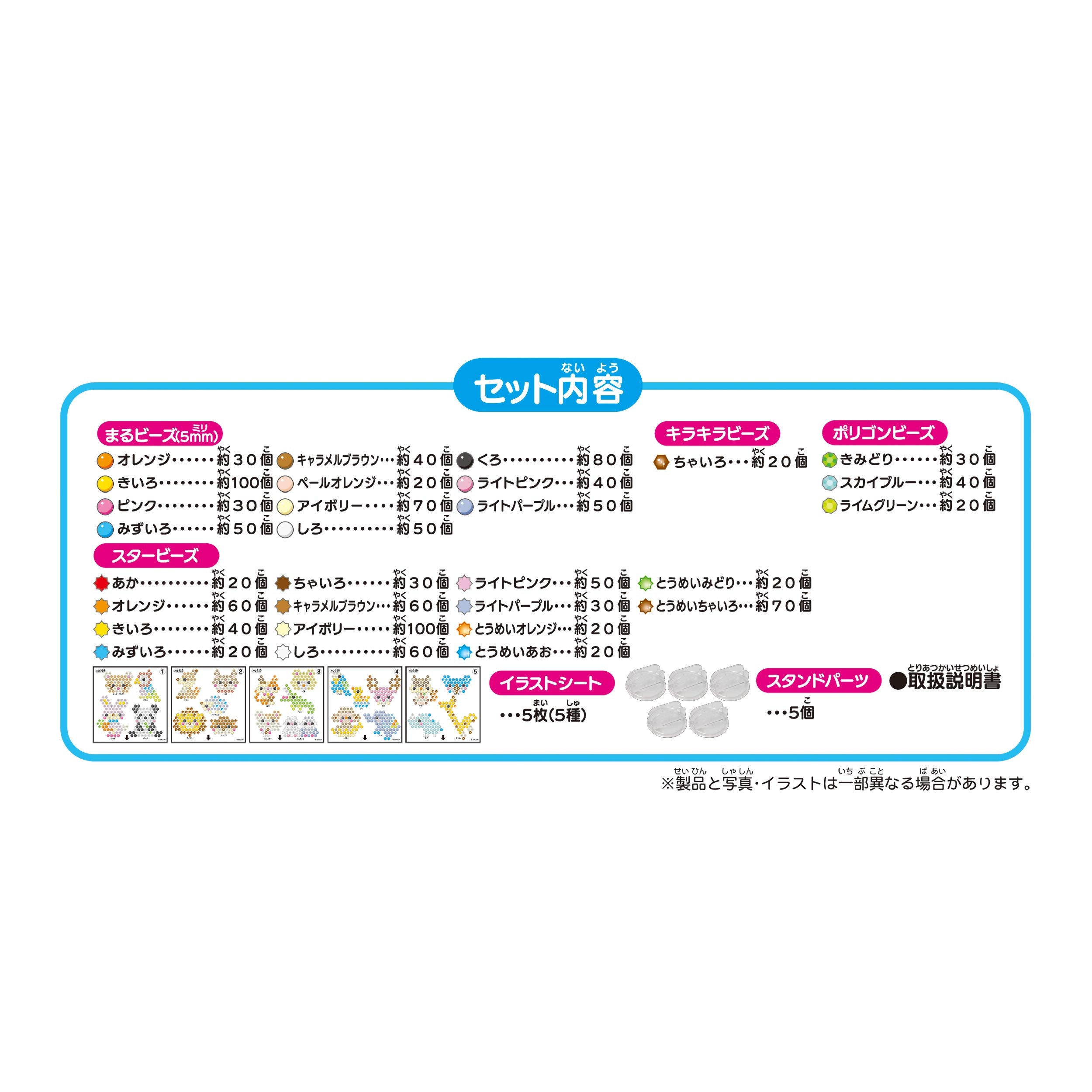 Epoch Aquabeads Star Animal Set AQ-320 Age 6+ Water Stick Toy- Japan Figure Store - #1 Bring To You The Best Japanese Goods