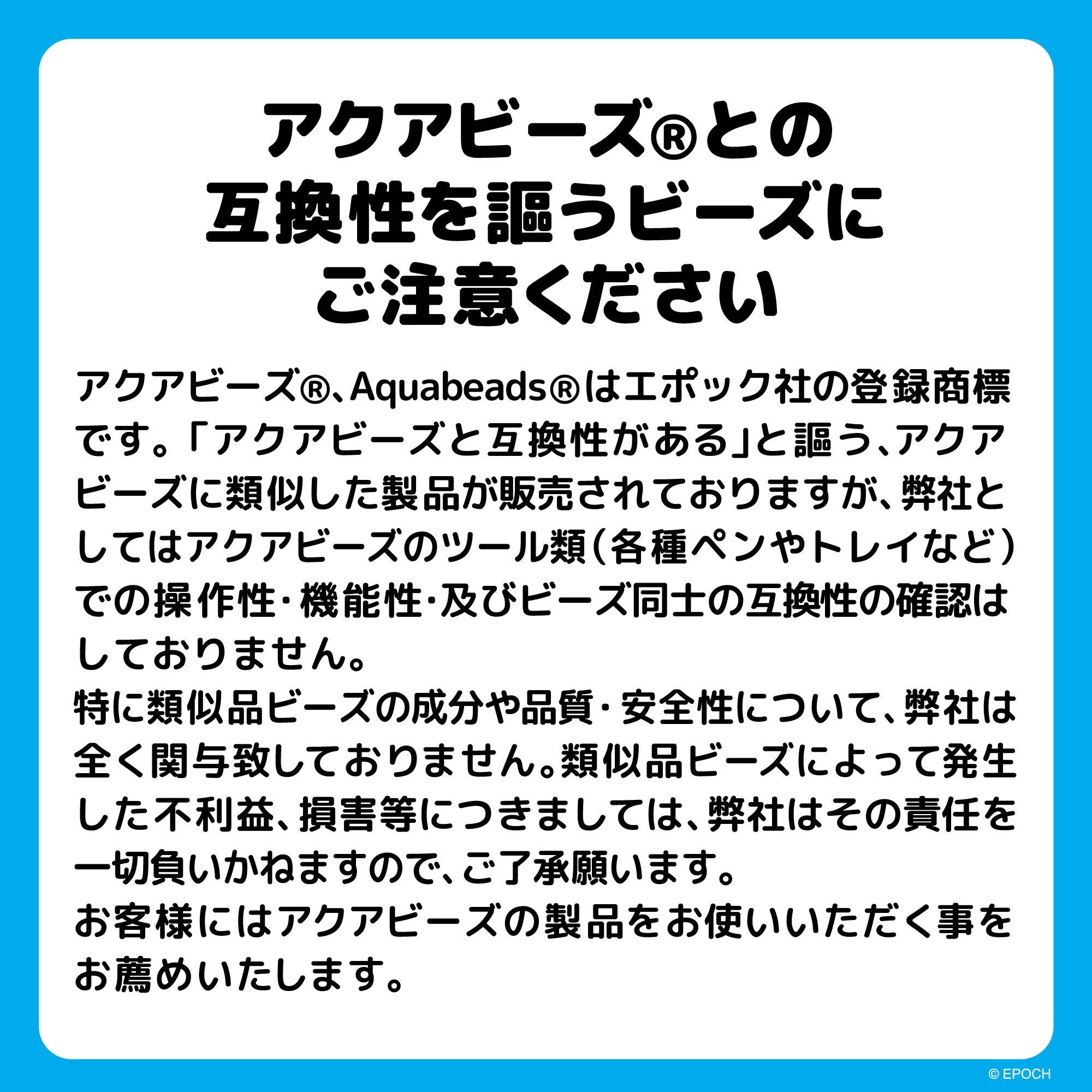 Epoch Aquabeads Toy AQ-103 Water-Stick Making Set St Mark Certified for Ages 6 and Up- Japan Figure Store - #1 Bring To You The Best Japanese Goods