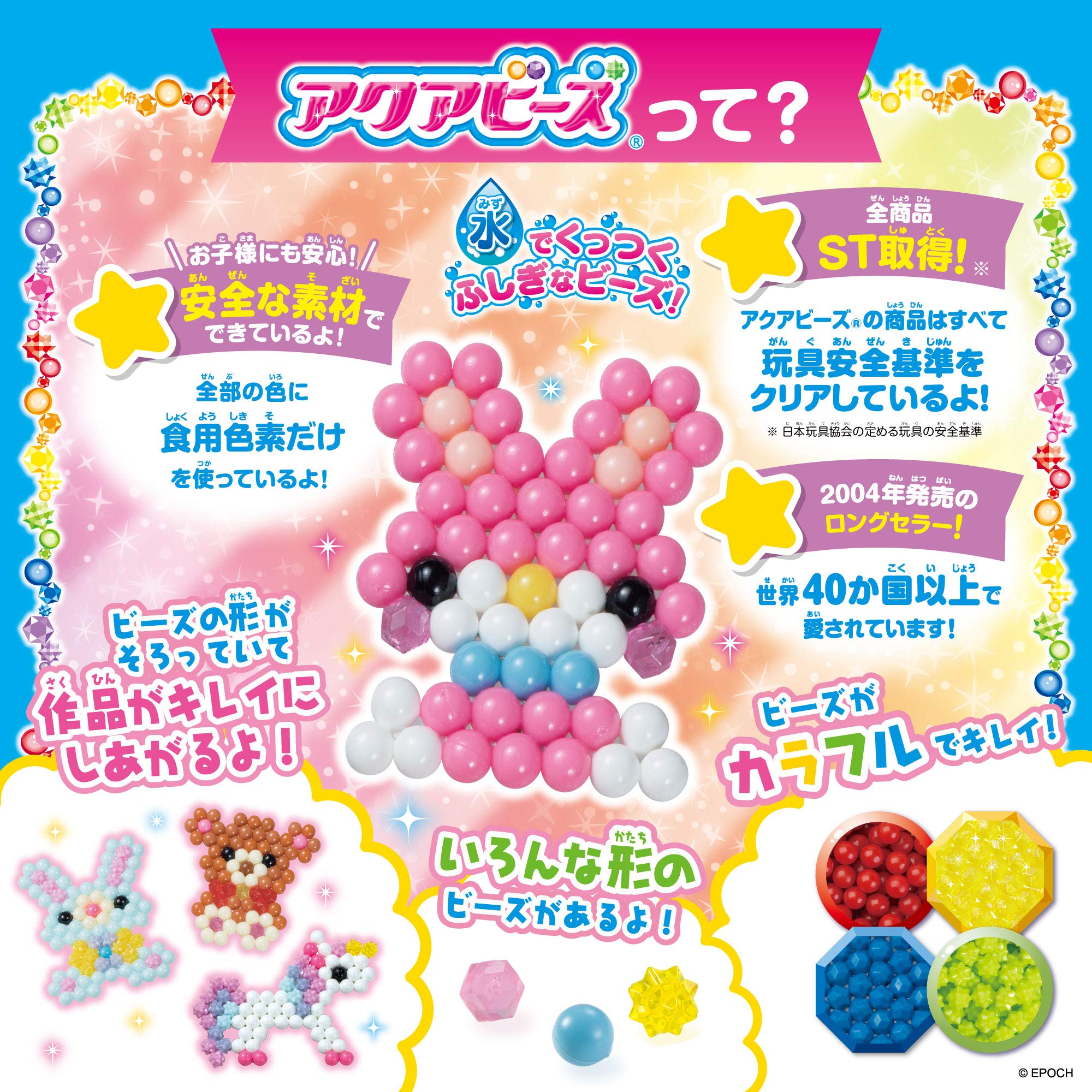Epoch Aquabeads Star Beads Tomei Ao St Mark Certified Water Making Toy Age 6 & Up AQ-336- Japan Figure Store - #1 Bring To You The Best Japanese Goods