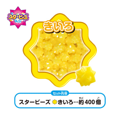 Epoch Yellow Star Aquabeads Toy for Ages 6 and Up AQ-324 Water-Activated Beads- Japan Figure Store - #1 Bring To You The Best Japanese Goods