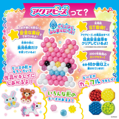 Epoch Aquabeads Star Beads Yellow Water Sticking Toy for Ages 6 and Up AQ-330- Japan Figure Store - #1 Bring To You The Best Japanese Goods