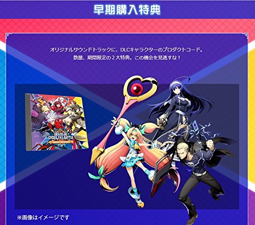 Arc System Works Blazblue Cross Tag Battle Nintendo Switch - New Japan Figure 4510772180061 1