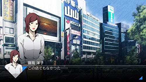 Arc System Works Jake Hunter Detective Story Prism Of Eyes Sony Ps4 Playstation 4 - New Japan Figure 4510772180184 2