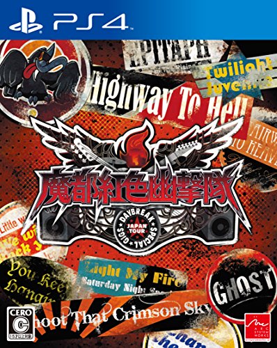 Arc System Works Mato Kurenai Yuugekitai Daybreak Special Gigs Playstation 4 Ps4 Used