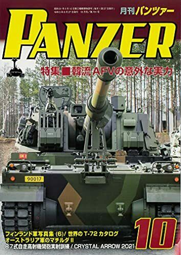 Argonaut Panzer 2021 No.731 Magazine