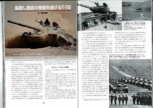 Argonaut Panzer 2021 September No.729 Magazine
