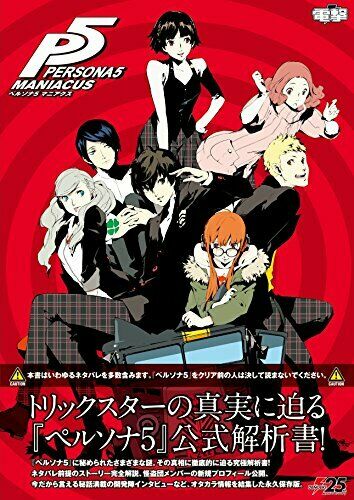 Ascii Media Works Persona5 Maniacus