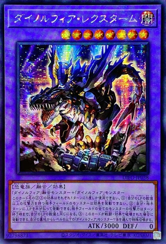 Asia Dynalfia Lexterm - アジアDIFO-JP038 - SECRET - MINT - Japanese Yugioh Cards Japan Figure 54321-SECRETDIFOJP038-MINT