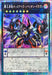Asia Overlord Black Dragon Odd Eyes Rebellion - アジアDIFO-JPS01 - PRISMATIC SECRET - MINT - Japanese Yugioh Cards Japan Figure 54349-PRISMATICSECRETDIFOJPS01-MINT