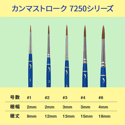 Athena Lovia 7250 Series #2 Comma Stroke Brush- Japan Figure Store - #1 Bring To You The Best Japanese Goods