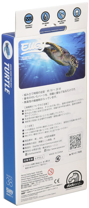 A-ZONE Eugy Turtle 3D Cardboard Model Kit- Japan Figure Store - #1 Bring To You The Best Japanese Goods